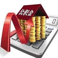 在吴忠代取大额公积金新政策在这里!帮你代取大额公积金快3天慢7天,就是这么专业。