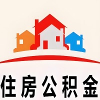 吴忠封存公积金代取一般收费多少？一次全取多久到账？