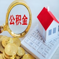 吴忠公积金代办不管什么样的公积金，都能给钱取出来。